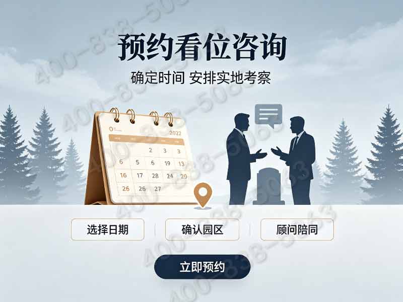 九里山二区墓碑设计：庄重美学，探索现代安息空间的肃穆与价值