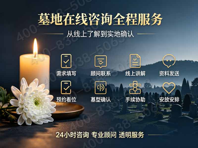 九里山二区公墓生活化自然绿化，氛围温和不压抑：打造人性化安息空间，让思念在自然中永恒